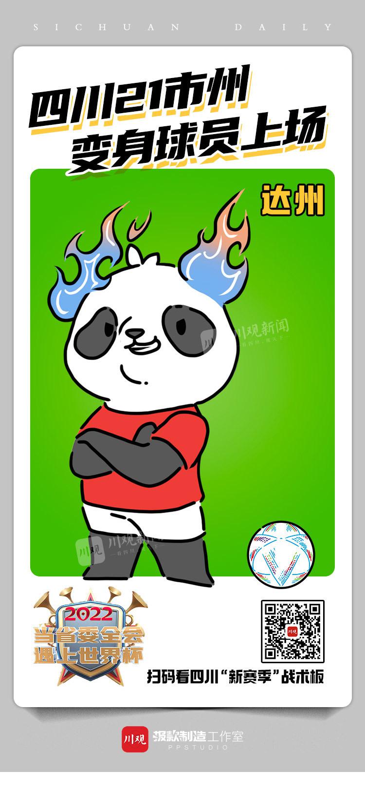 鍥涘窛鐪佸鍏ㄤ細,鐪佸鍏ㄤ細鍥涘窛