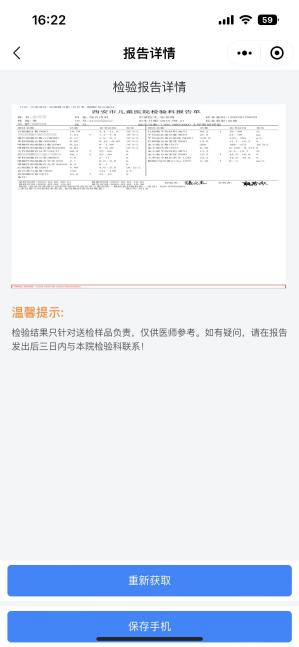 西安市儿童医院远程医疗平台,西安市儿童医院高危儿门诊