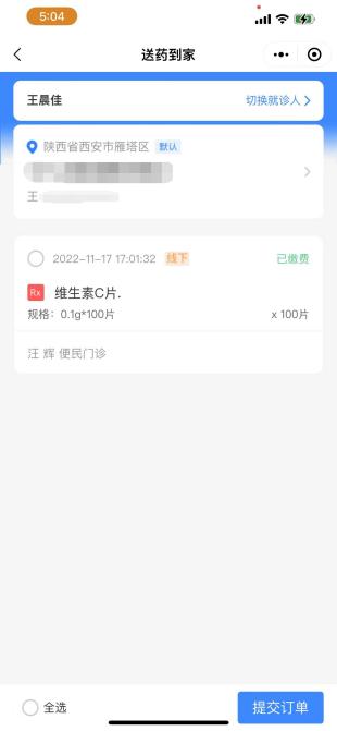 西安市儿童医院远程医疗平台,西安市儿童医院高危儿门诊