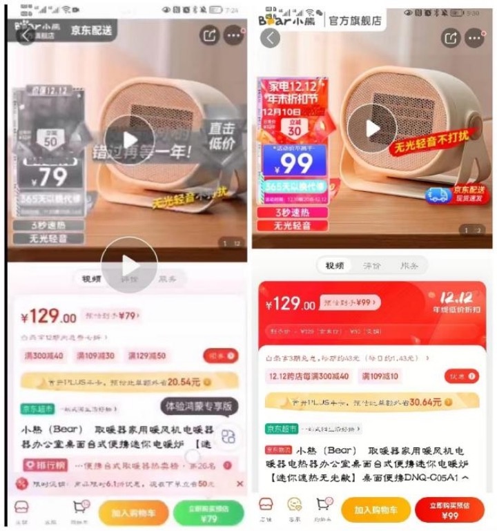 冷暖两用取暖器批发价格变频,取暖器双11价格