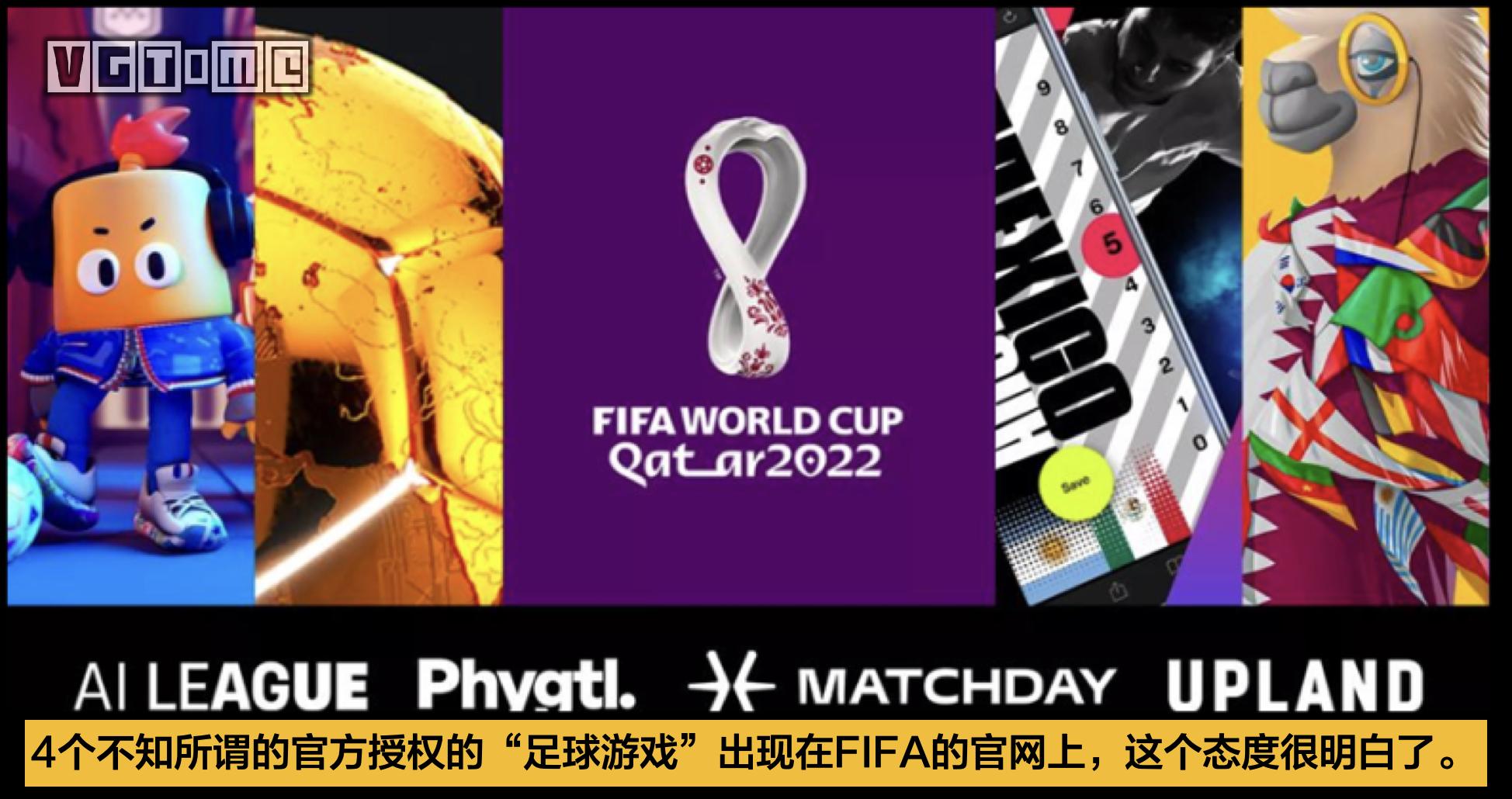 最后的FIFA评测