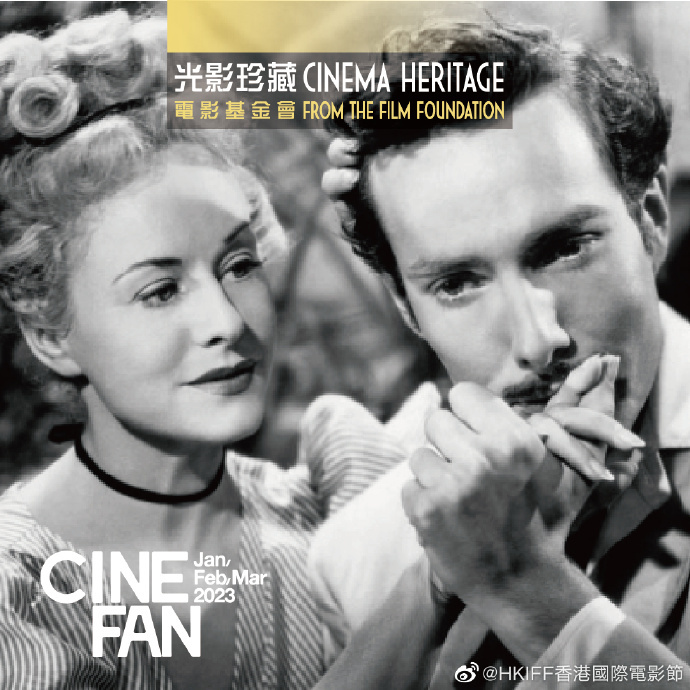 香港国际电影展览会,2022香港国际电影节