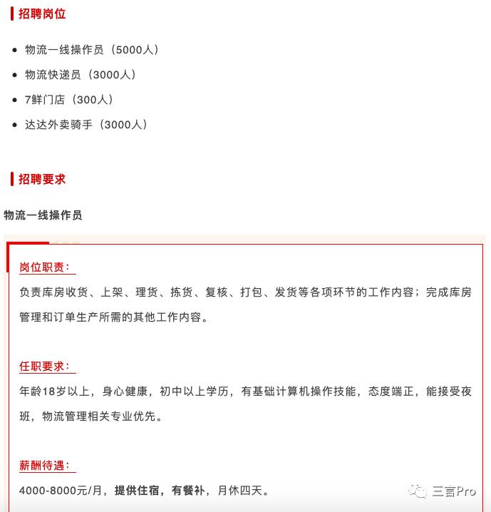 快递外卖天天招人,招聘外卖配送小哥月入过万