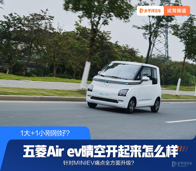 试驾五菱晴空四座版,7万公里五菱miniev