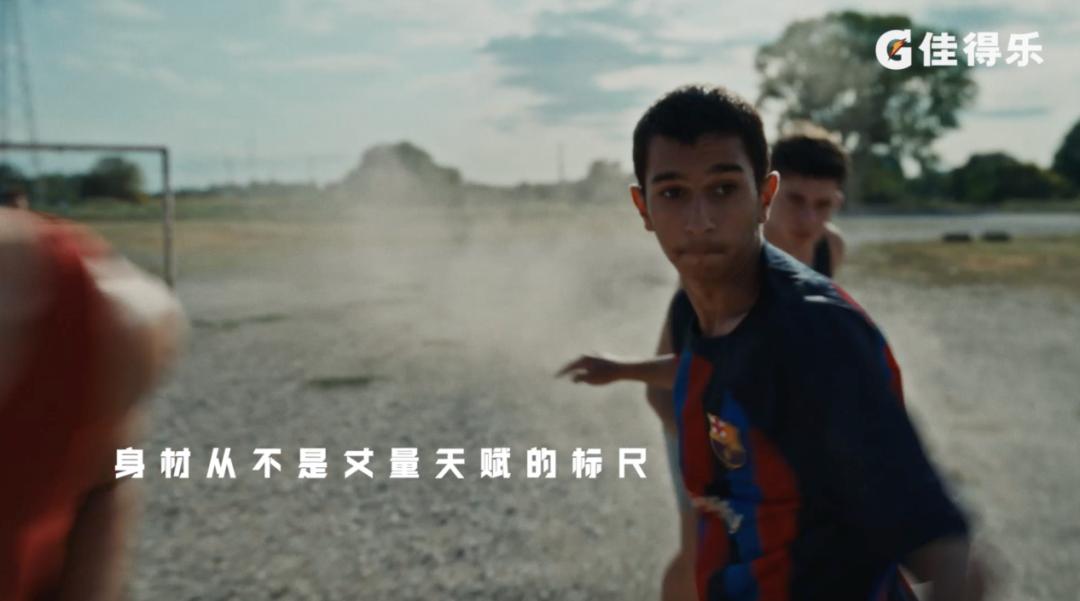 梅西和蓝色佳得乐,原来梅西