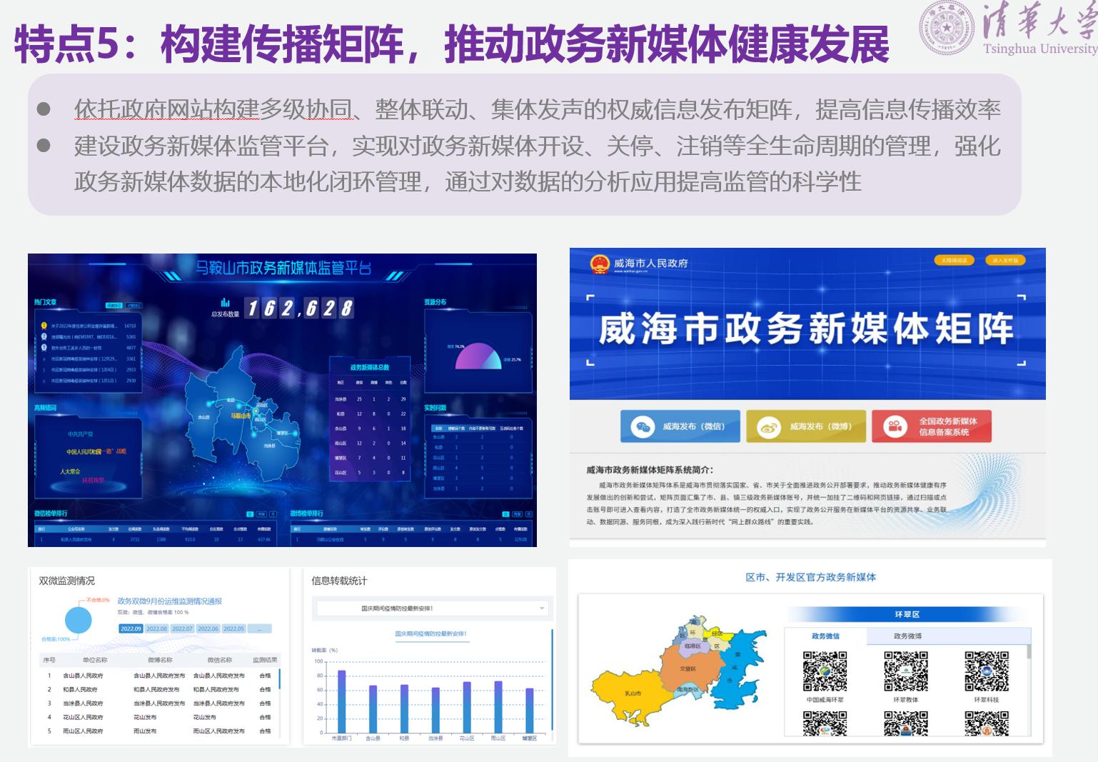 广东省政府网站评估,2021年中国政府网站绩效评估报告