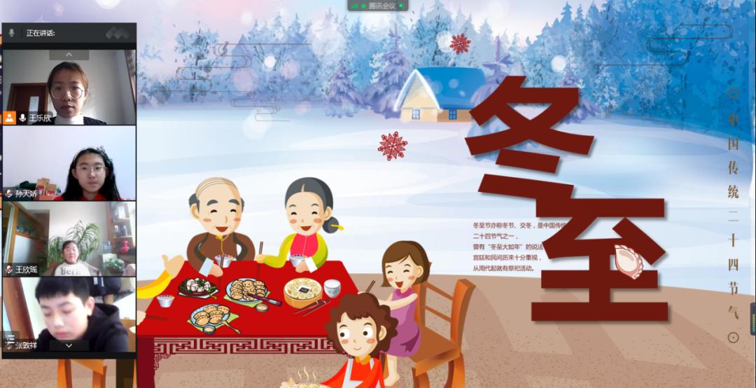 潍坊滨海实验小学：开展传统文化教育之“冬至寻迹”