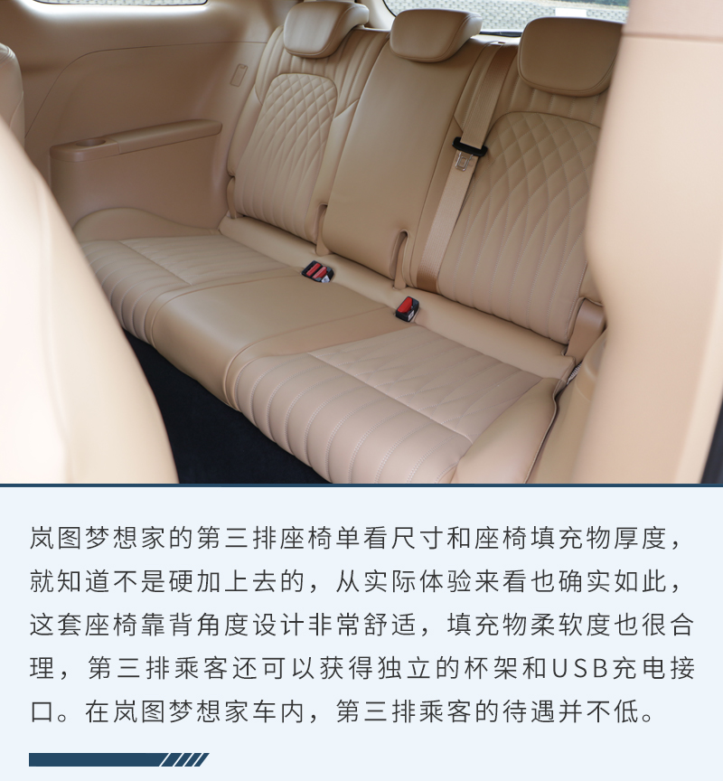 岚图梦想家值不值得等,岚图梦想家小细节