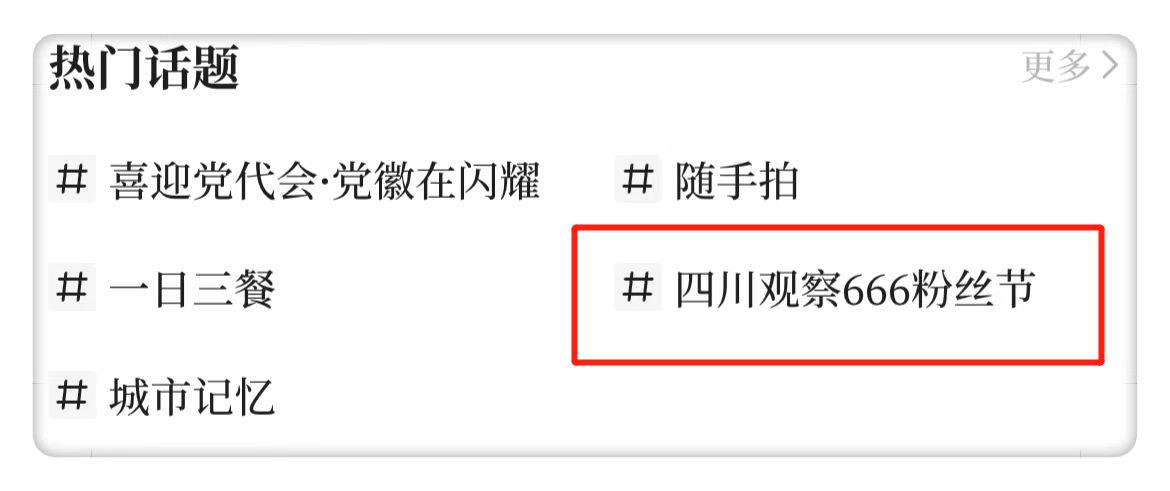 666粉丝节丨观观6岁啦！6天6重大礼宠粉不停！