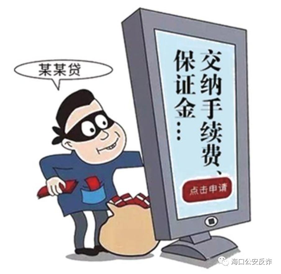 海口市公安局反诈,海口市公安局反诈中心电话