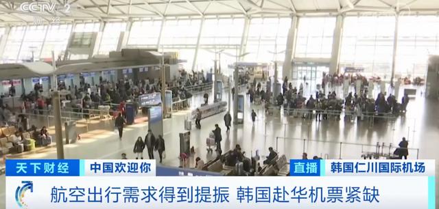 7月份韩国首尔飞中国的机票,韩国飞中国机票一票难求
