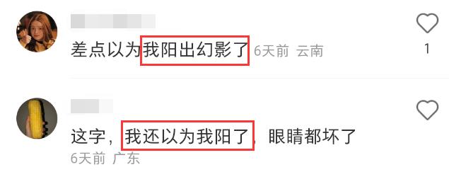 椰树广告搞笑评论,椰树椰汁内衣