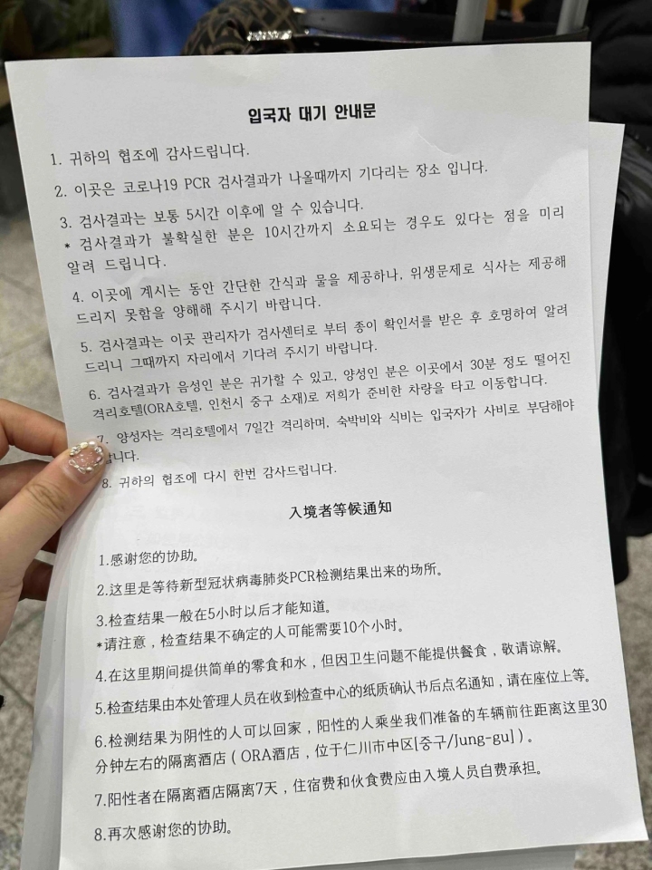 挂“小黄牌”、军人“押送”、漫长等待……亲历者讲述入境韩国经历