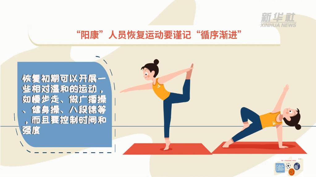 健身生病后恢复性训练,阳康后怎么恢复健身