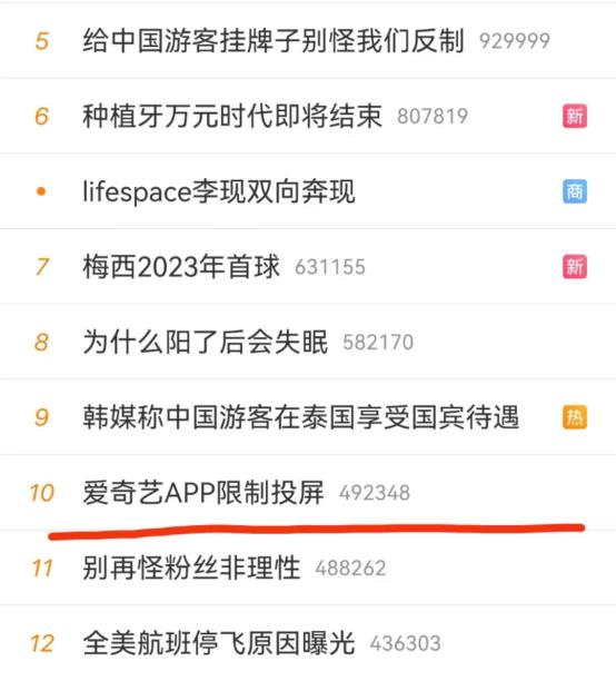 爱奇艺限制电视投屏,爱奇艺投屏只能480p