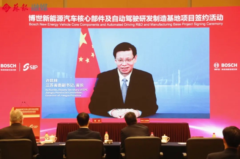 博世新能源汽车股份有限公司,博世氢能源研发生产基地