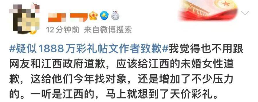 1888万天价彩礼辟谣,天价彩礼杜撰者是谁