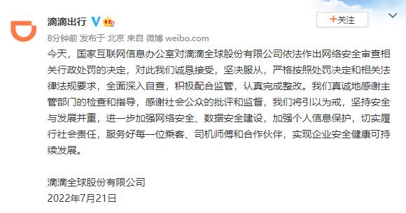 滴滴车主重新注册还有合规期吗,滴滴重新注册还是提示合规期到期