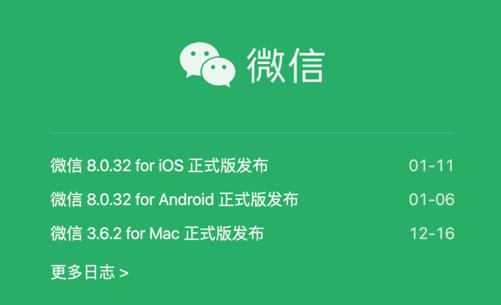 微信最新版本8.0.31新功能介绍,微信最新版本9.1新功能
