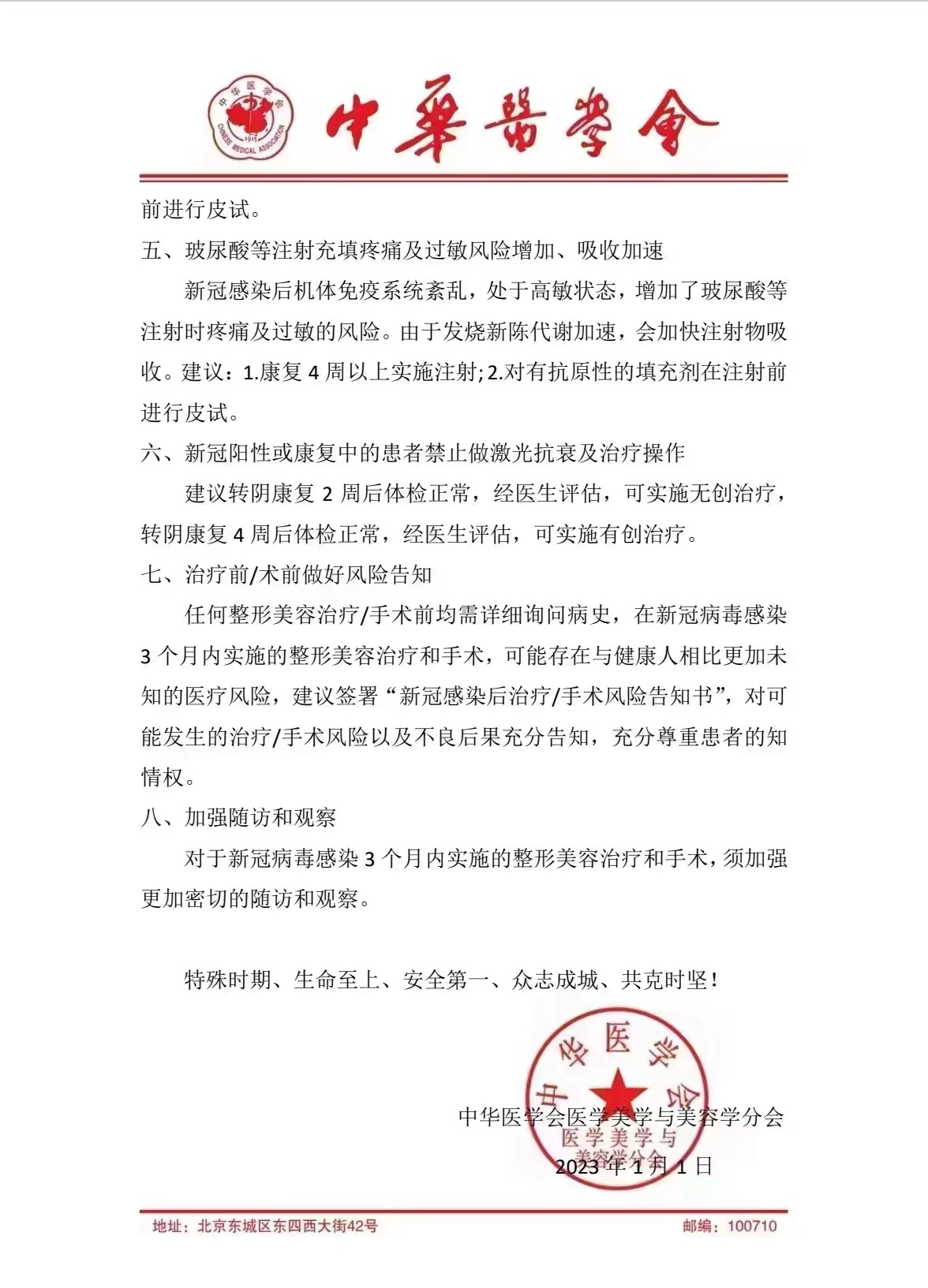 阳康后可以做医美手术吗,阳康后会有复阳风险吗