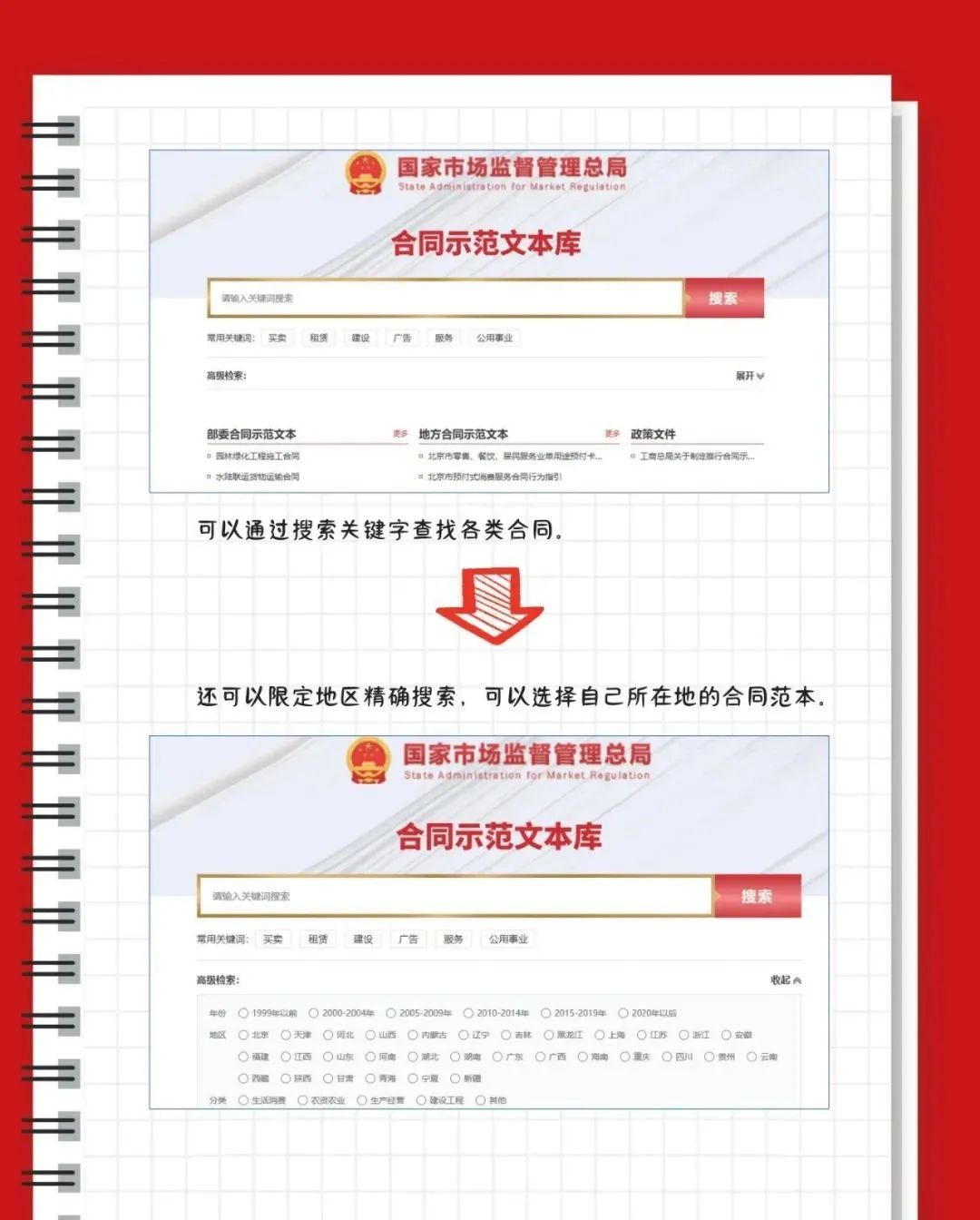 法官教你如何写起诉书,法官教你打官司