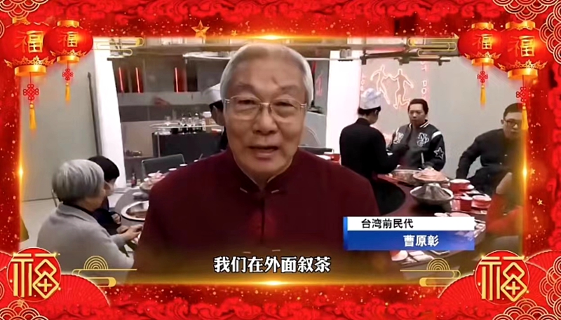 两岸共享团圆夜一心同铸中国梦,两岸同胞以多种方式携手共庆新春