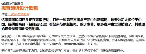 惠普墨盒赝品,惠普墨盒假货多吗