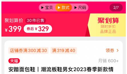 为什么安踏能成为国货之光,安踏四款国货之光