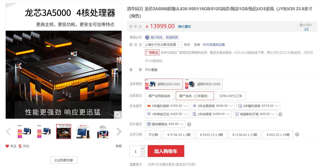 龙芯3d5000高性能cpu国内首发,2021年龙芯cpu出货量