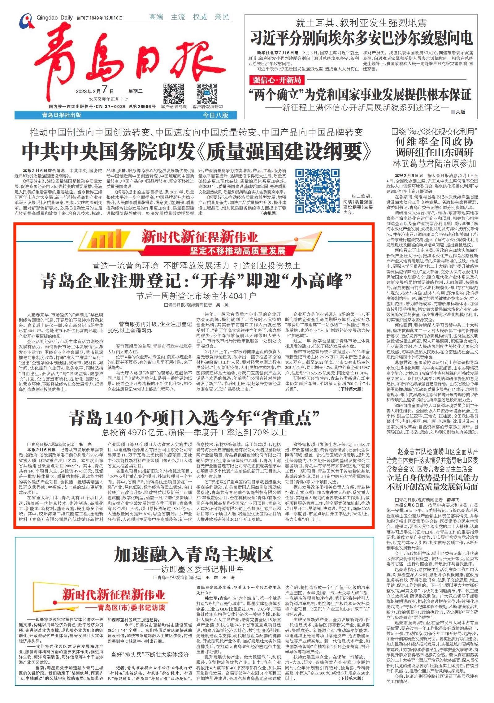 青岛注册新公司需要多少天,青岛登记注册优惠政策