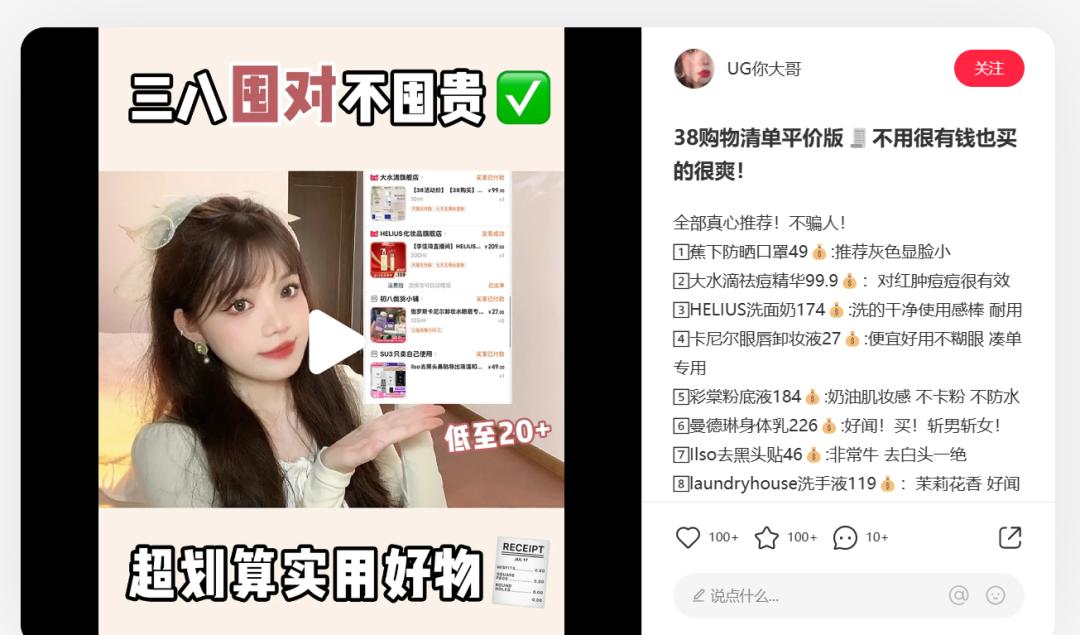 三八妇女节线上活动营销策划方案,三八节创意营销活动