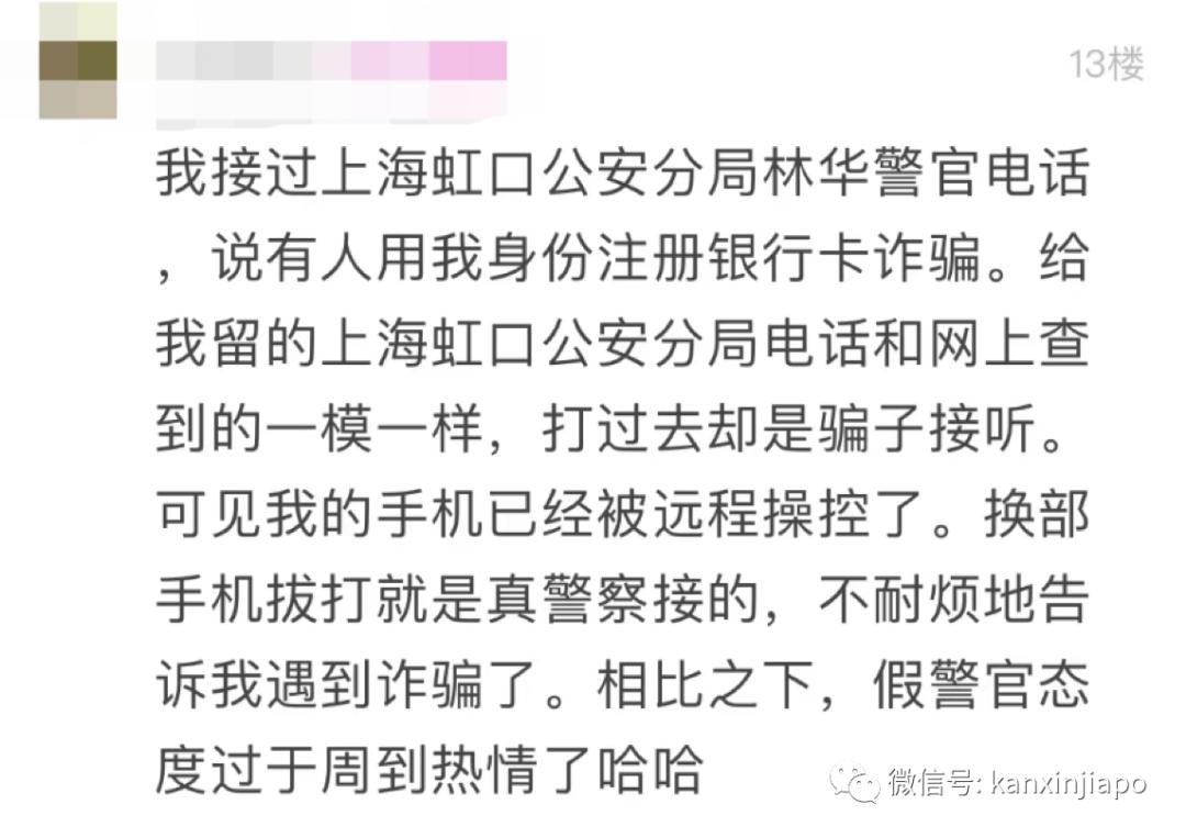 日薪500？帮忙申请PR？假冒移民局官员……在新加坡的中国人注意了，这些“坑”别跳
