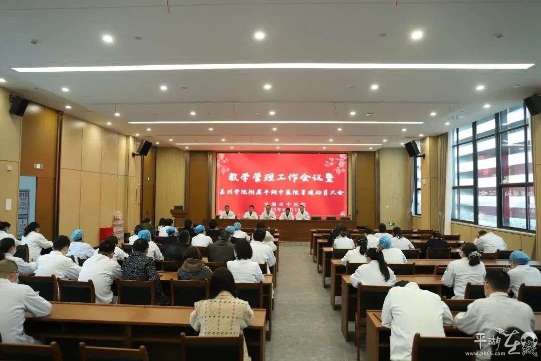 嘉兴学院平湖分院,平湖市中医院新院