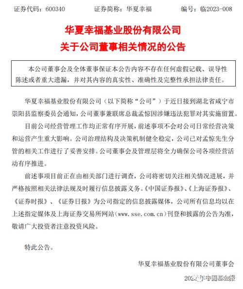 突发：中国足协主席陈戌源被查！官宣了：又一个地产大佬出事！美国拉黑6家中企，回应来了！