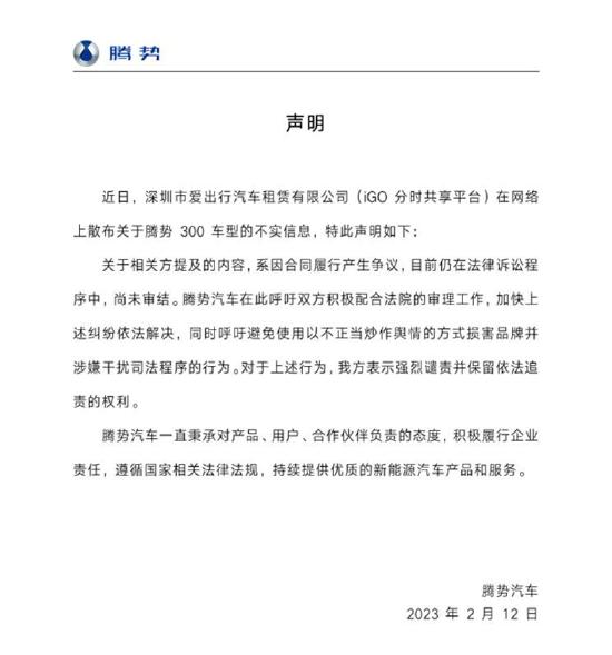 igo维权,igo维权结果