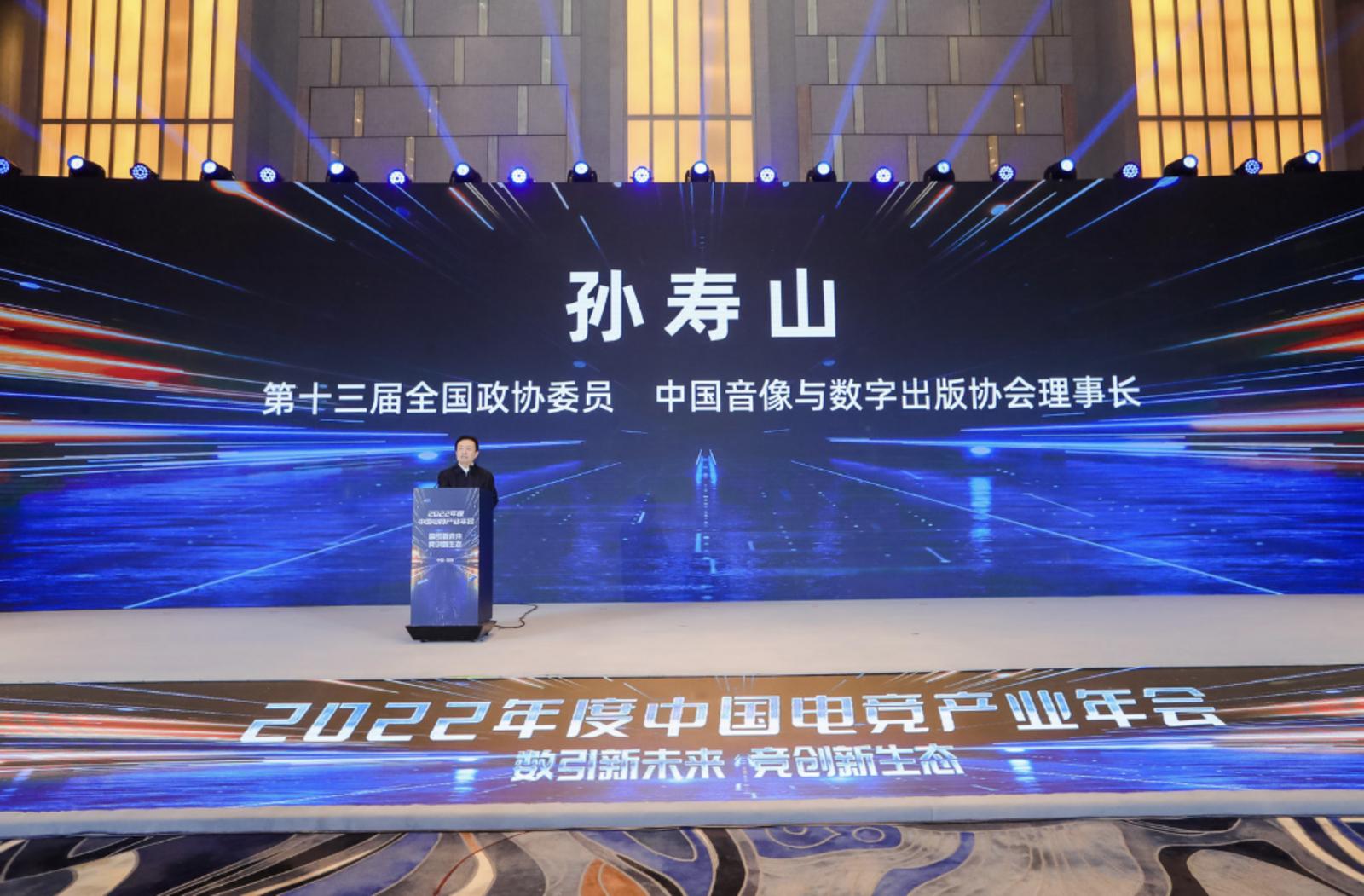 孙寿山,孙寿山会长