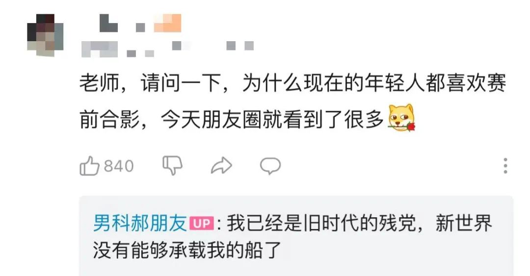 B站男科医生的擦边文案，实在太好笑了！