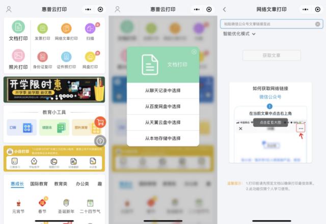 惠普激光无线一体打印机推荐,惠普最新喷墨打印机三合一
