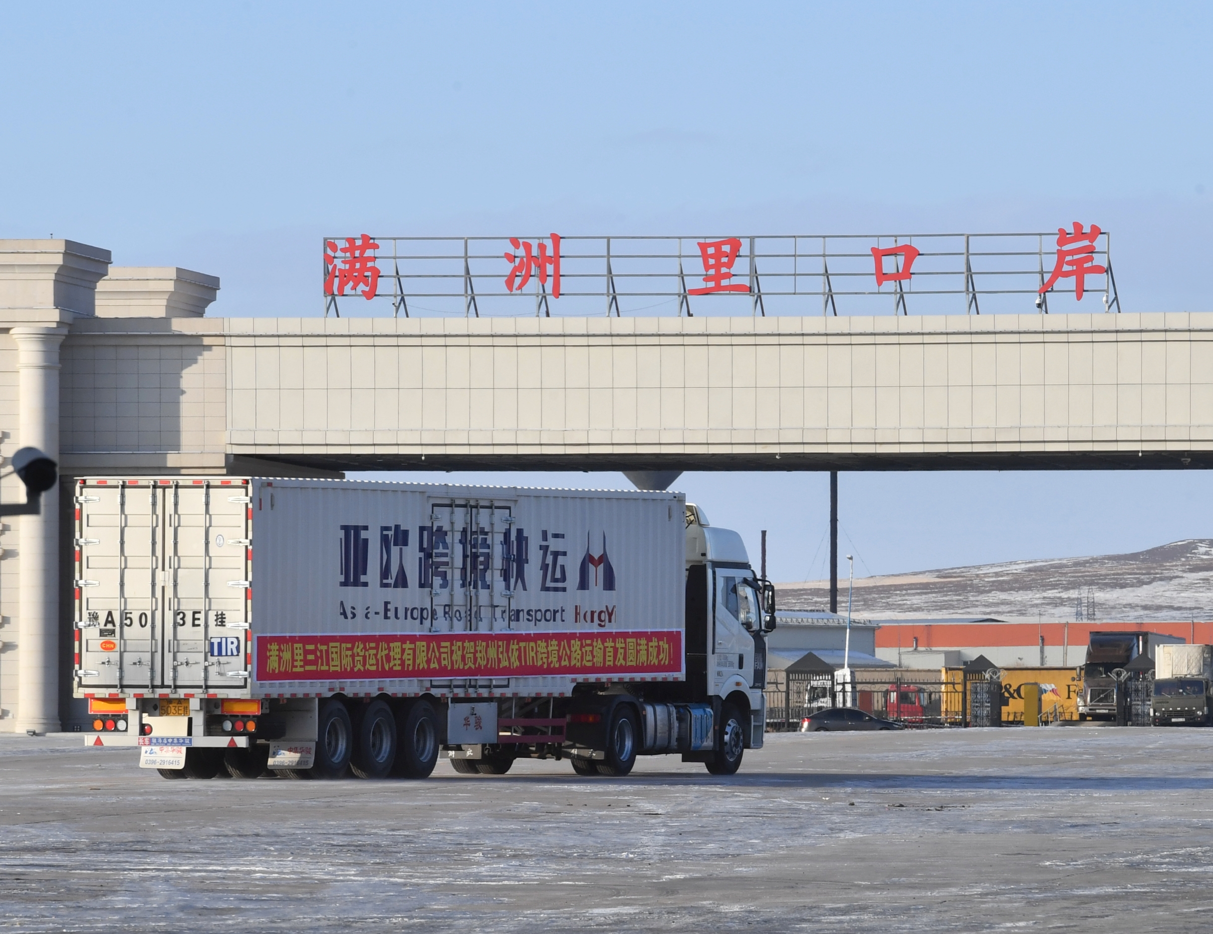 China豫A，出境成功！郑州—莫斯科首票公路运输入境俄罗斯