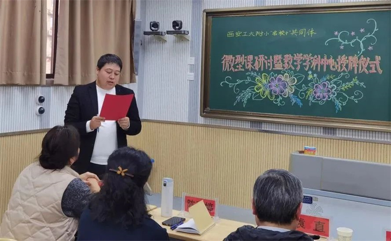 西安名校联合体,西安名校教育联合体怎么运作