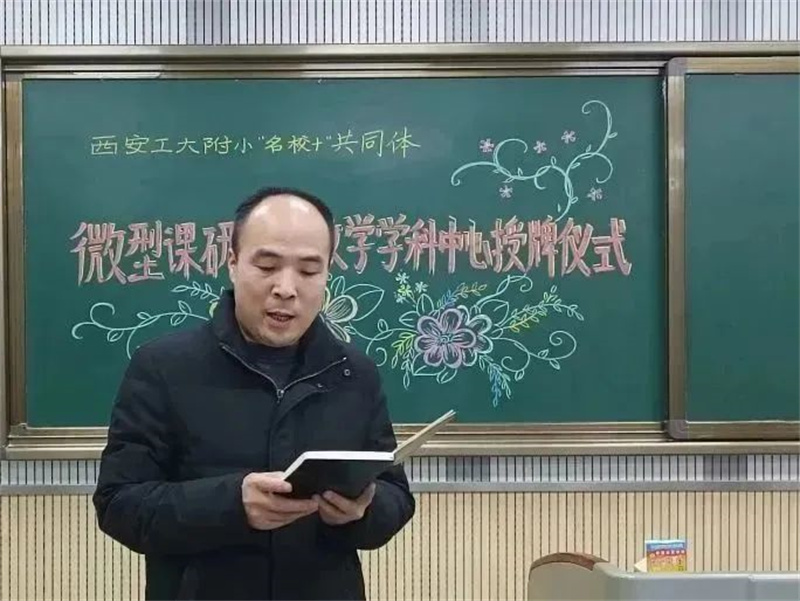 西安名校联合体,西安名校教育联合体怎么运作