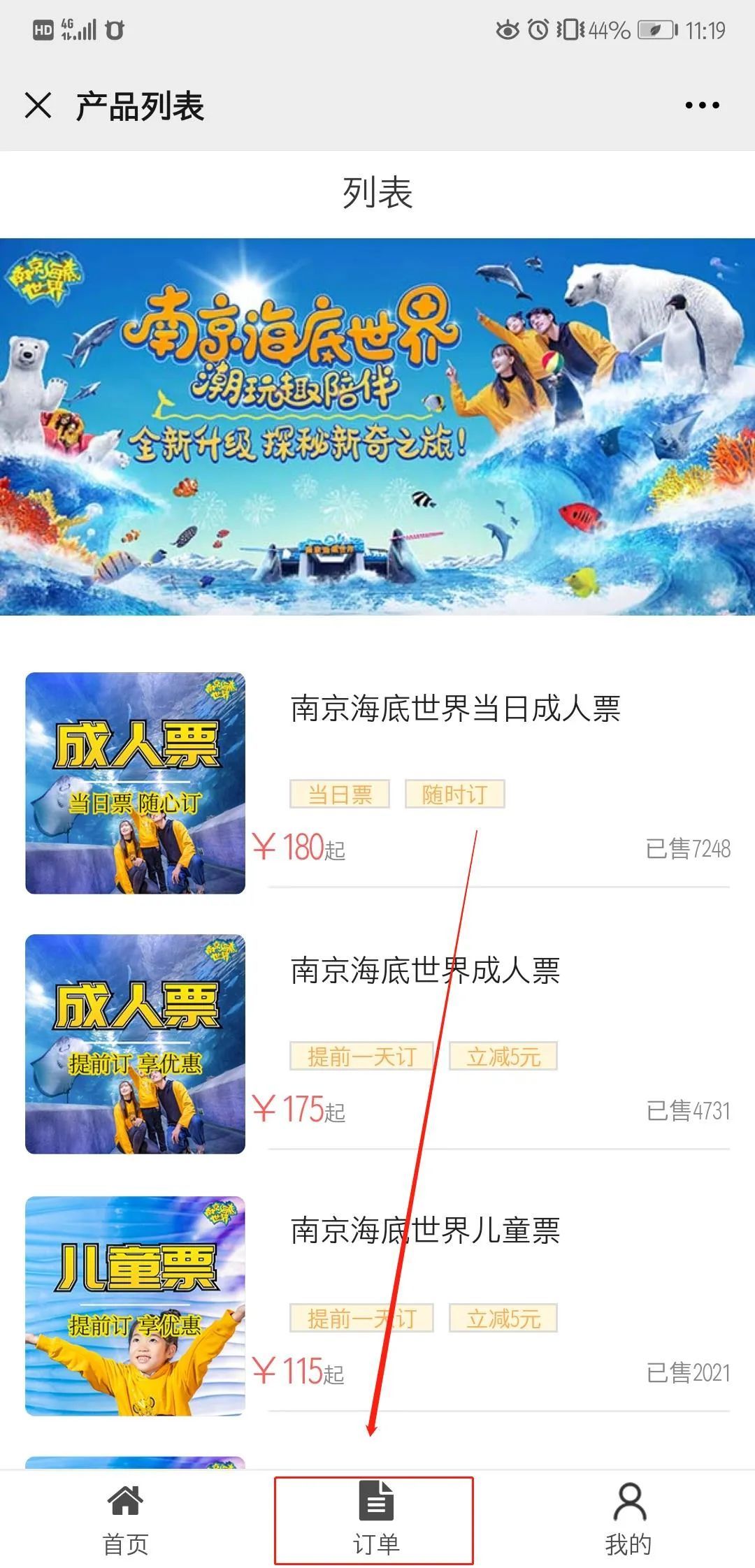 2023年南京海底世界营业时间,今天南京海底世界开门吗