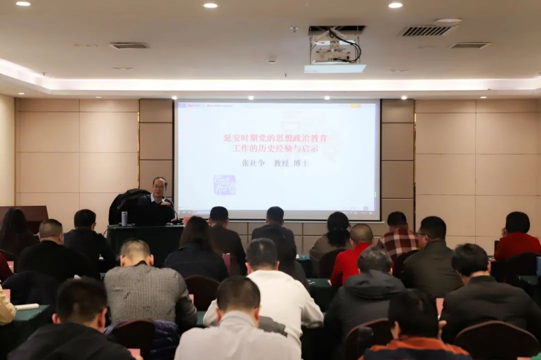 延安思政大课,延安思政课