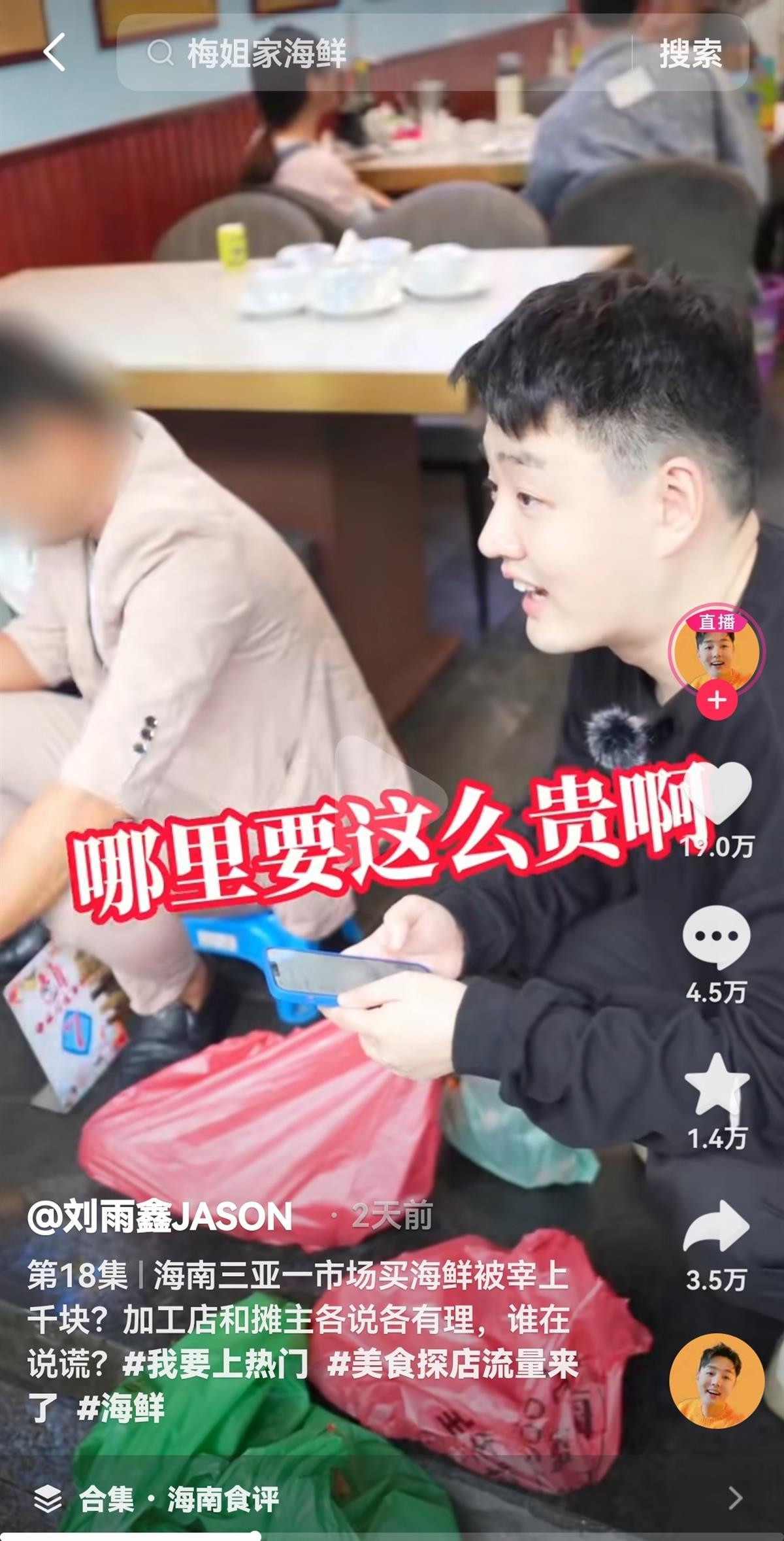 美食博主买海鲜被淘宝客服拉黑,美食博主自费探店被店家提前警告