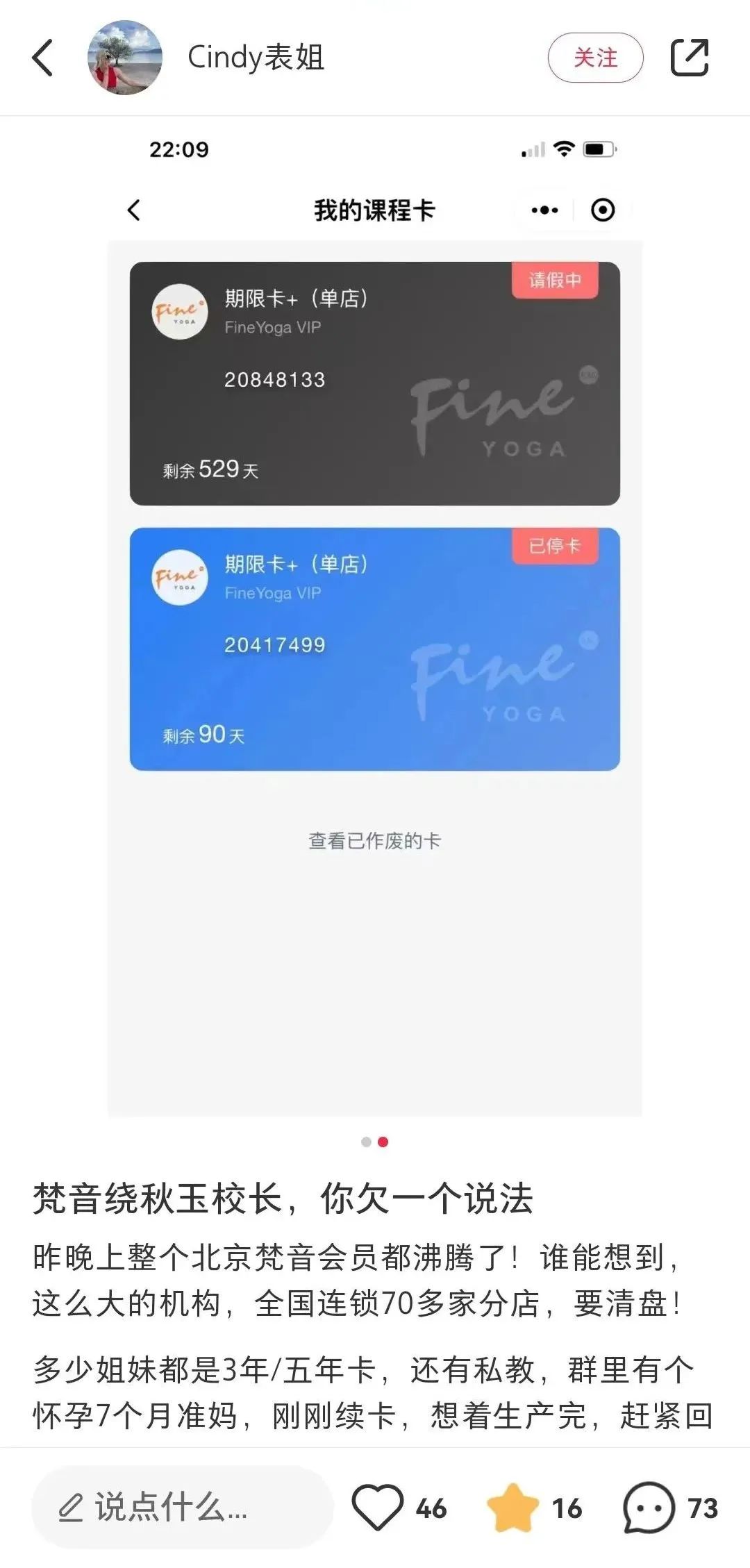 梵音瑜伽开业多少年了,梵音瑜伽老板谈经营状况