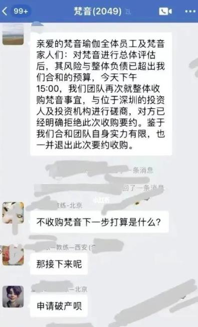 梵音瑜伽老板一年总收入,梵音瑜伽闭店案例