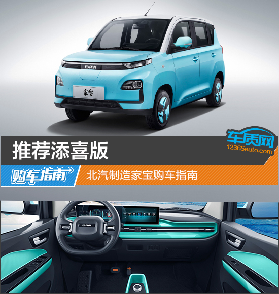 北汽绅宝优惠多少,北汽家宝添福款
