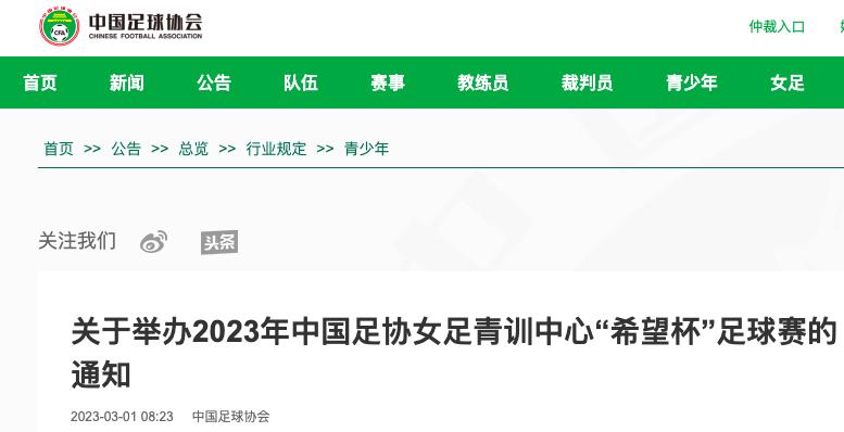 女足亚洲杯淘汰赛对阵表,女足希望杯u10赛程武汉赛区