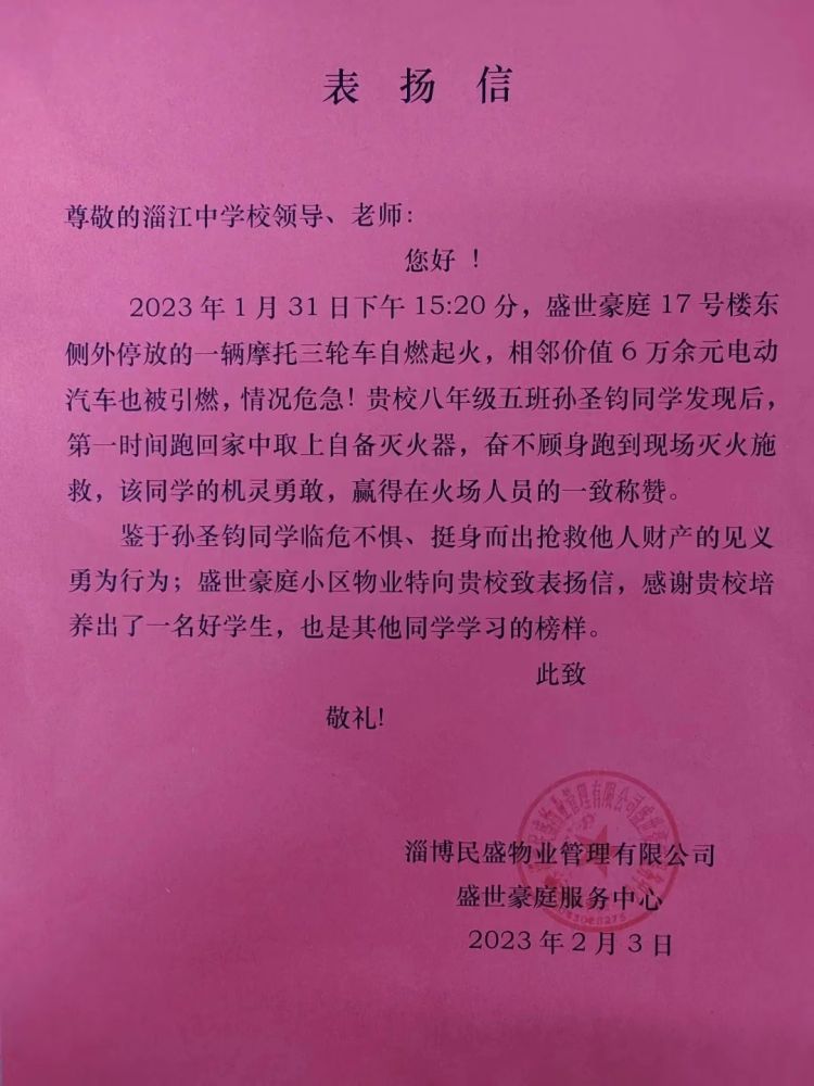 淄博的“雷锋”｜三轮摩托自燃，临淄初中生第一个冲了上去