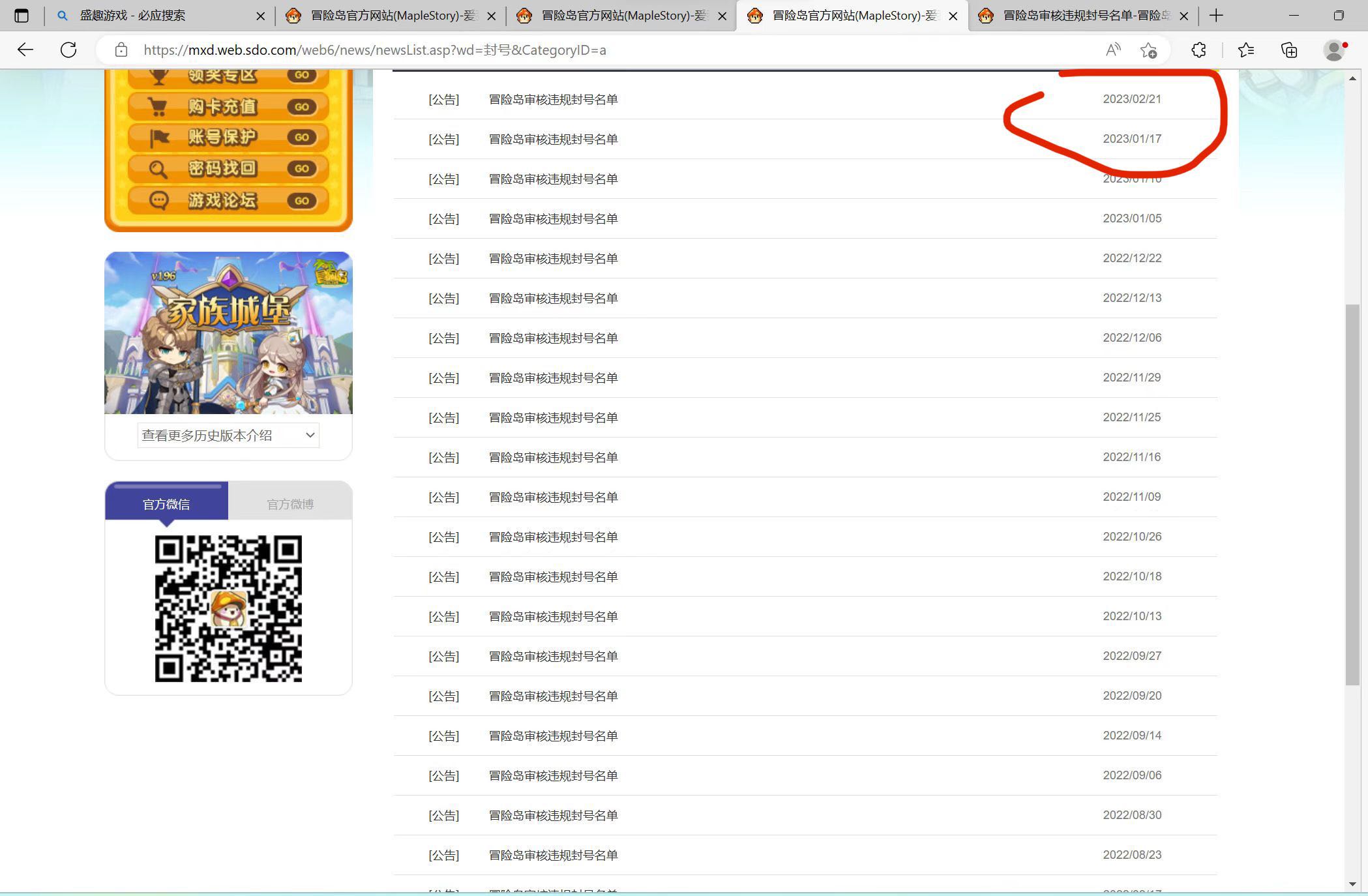 冒险岛开挂被封号怎么处理,冒险岛手游被封号